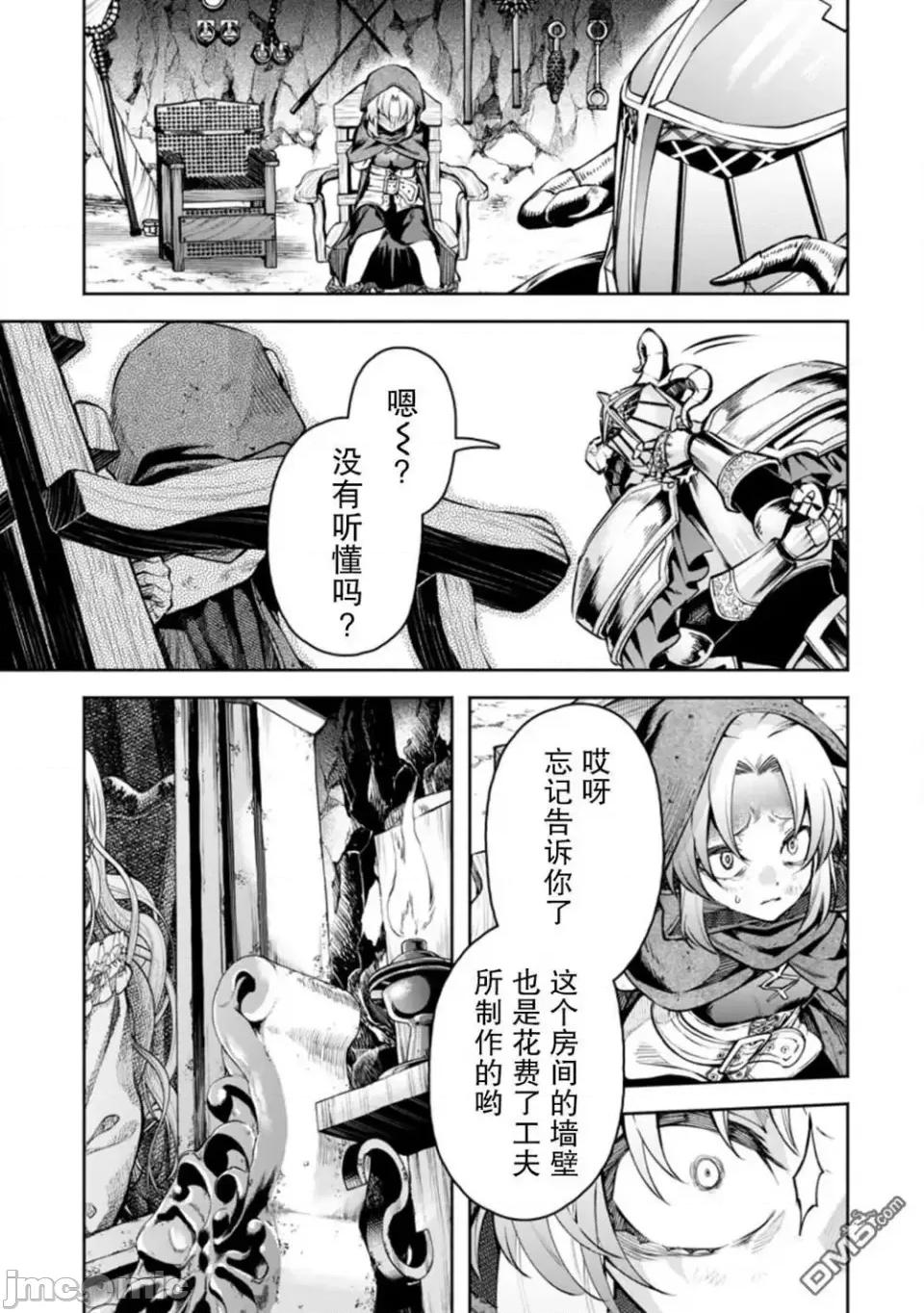 重來吧、魔王大人！R 重來吧、魔王大人！R 28 第5页