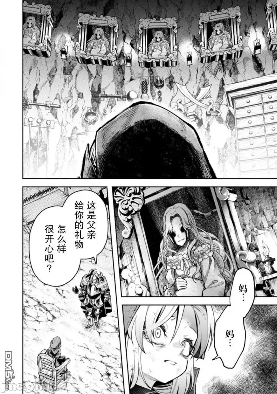 重來吧、魔王大人！R 重來吧、魔王大人！R 28 第6页