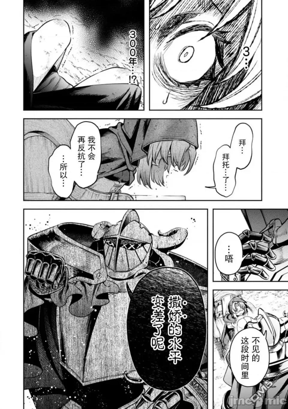 重來吧、魔王大人！R 重來吧、魔王大人！R 28 第8页