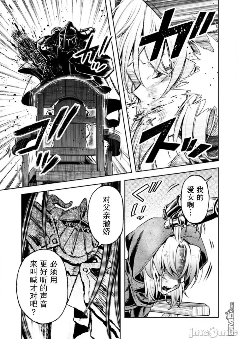重來吧、魔王大人！R 重來吧、魔王大人！R 28 第9页