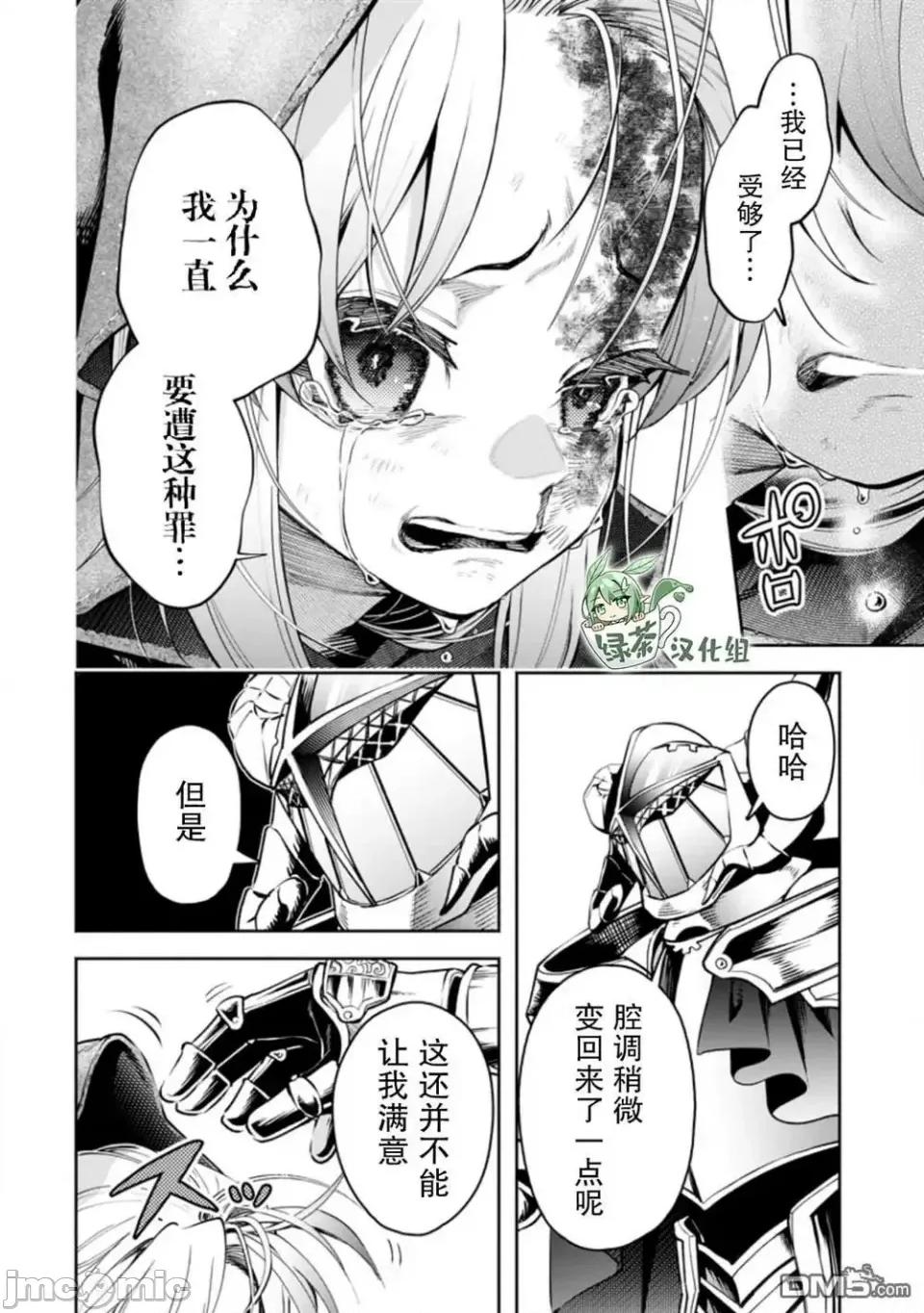 重來吧、魔王大人！R 重來吧、魔王大人！R 28 第10页
