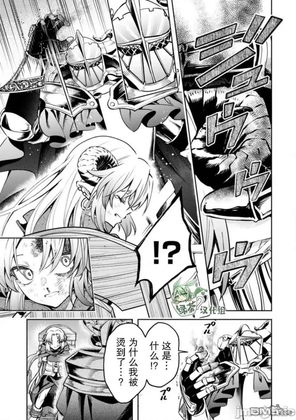 重來吧、魔王大人！R 重來吧、魔王大人！R 28 第13页