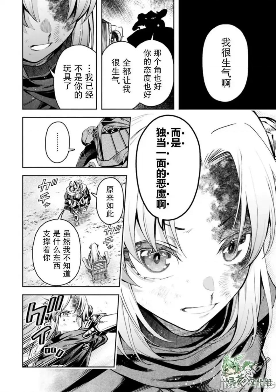 重來吧、魔王大人！R 重來吧、魔王大人！R 28 第16页