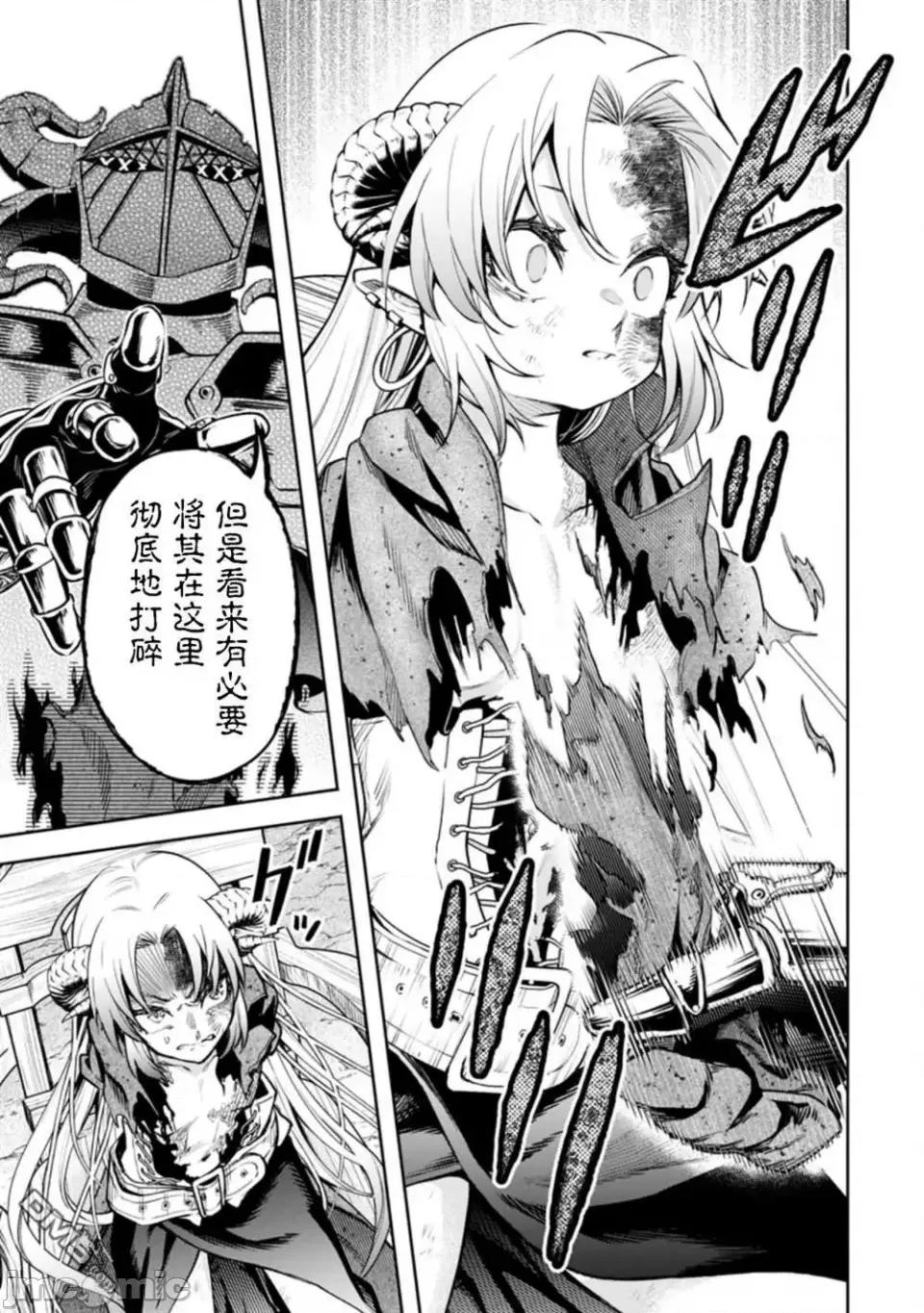 重來吧、魔王大人！R 重來吧、魔王大人！R 28 第17页