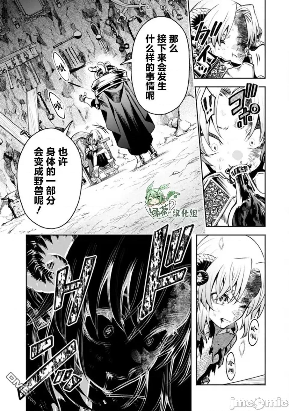 重來吧、魔王大人！R 重來吧、魔王大人！R 28 第19页