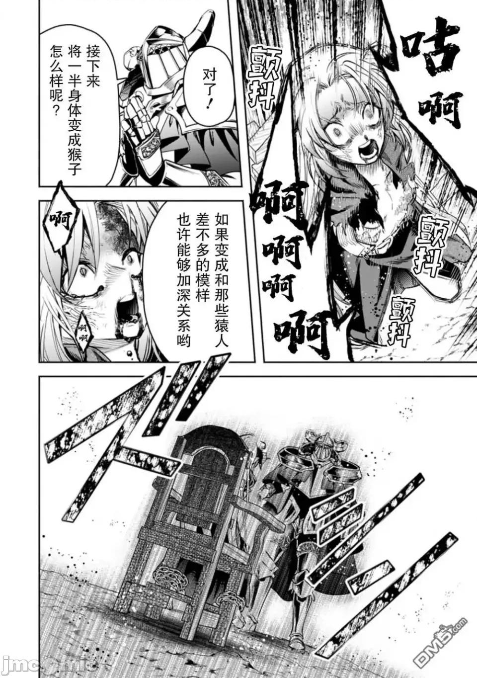 重來吧、魔王大人！R 重來吧、魔王大人！R 28 第20页