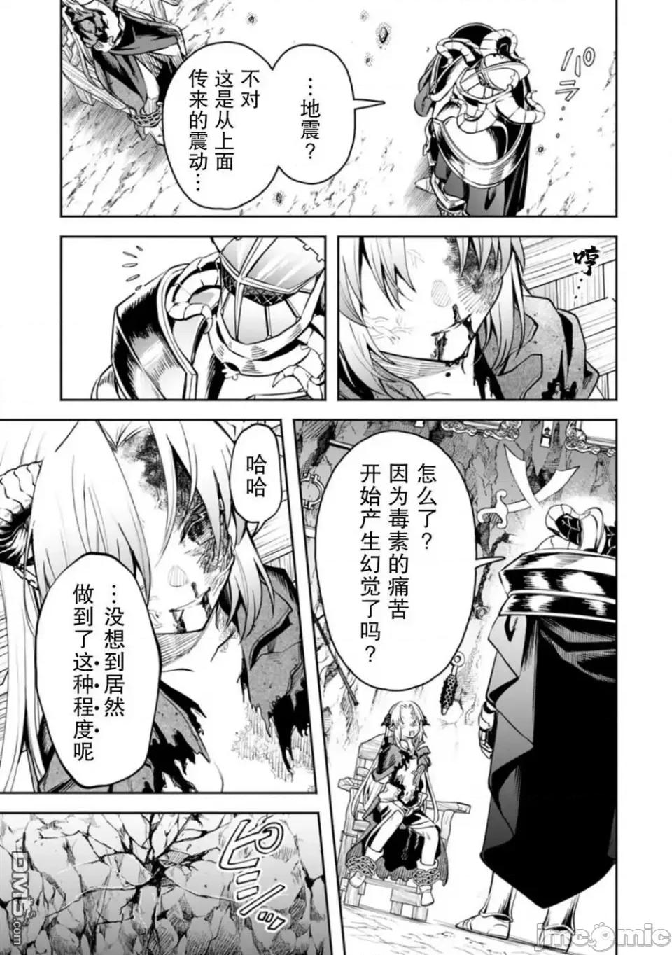 重來吧、魔王大人！R 重來吧、魔王大人！R 28 第21页