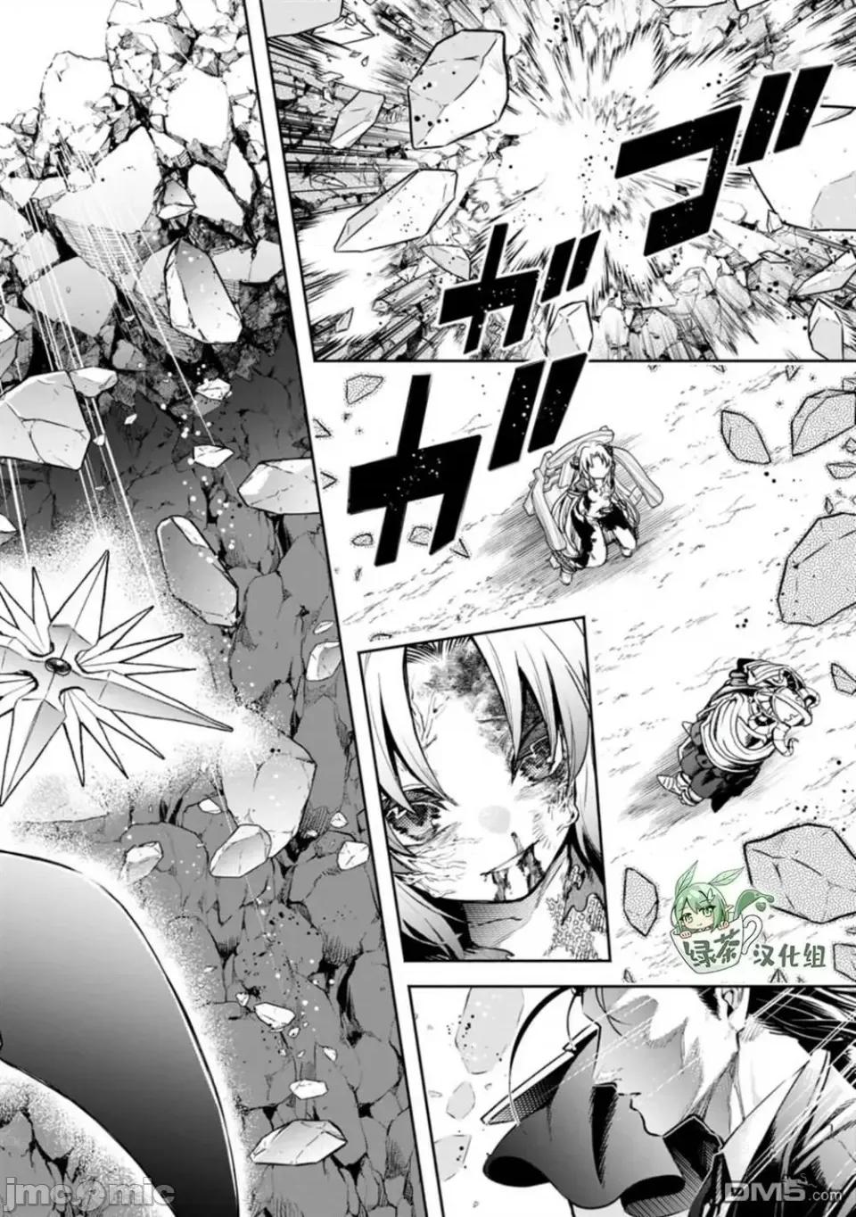 重來吧、魔王大人！R 重來吧、魔王大人！R 28 第22页