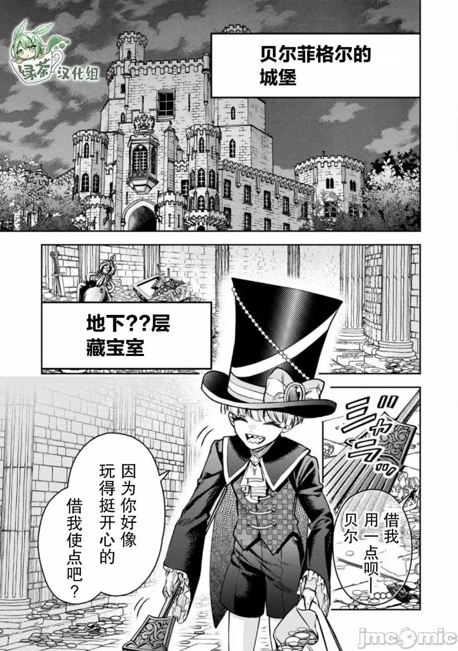 重來吧、魔王大人！R 重來吧、魔王大人！R 30 第1页