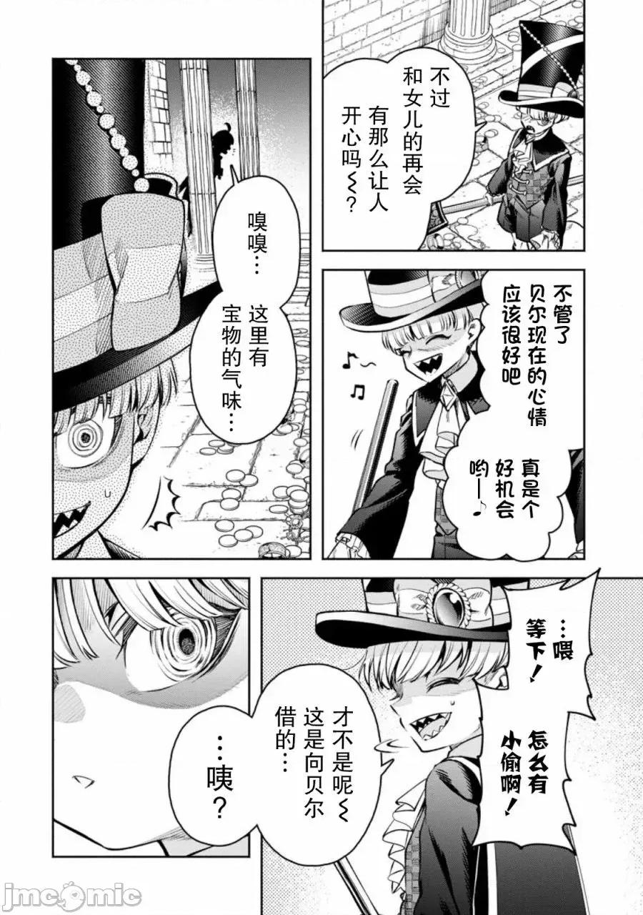 重來吧、魔王大人！R 重來吧、魔王大人！R 30 第2页
