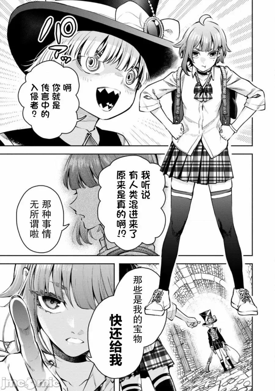 重來吧、魔王大人！R 重來吧、魔王大人！R 30 第3页