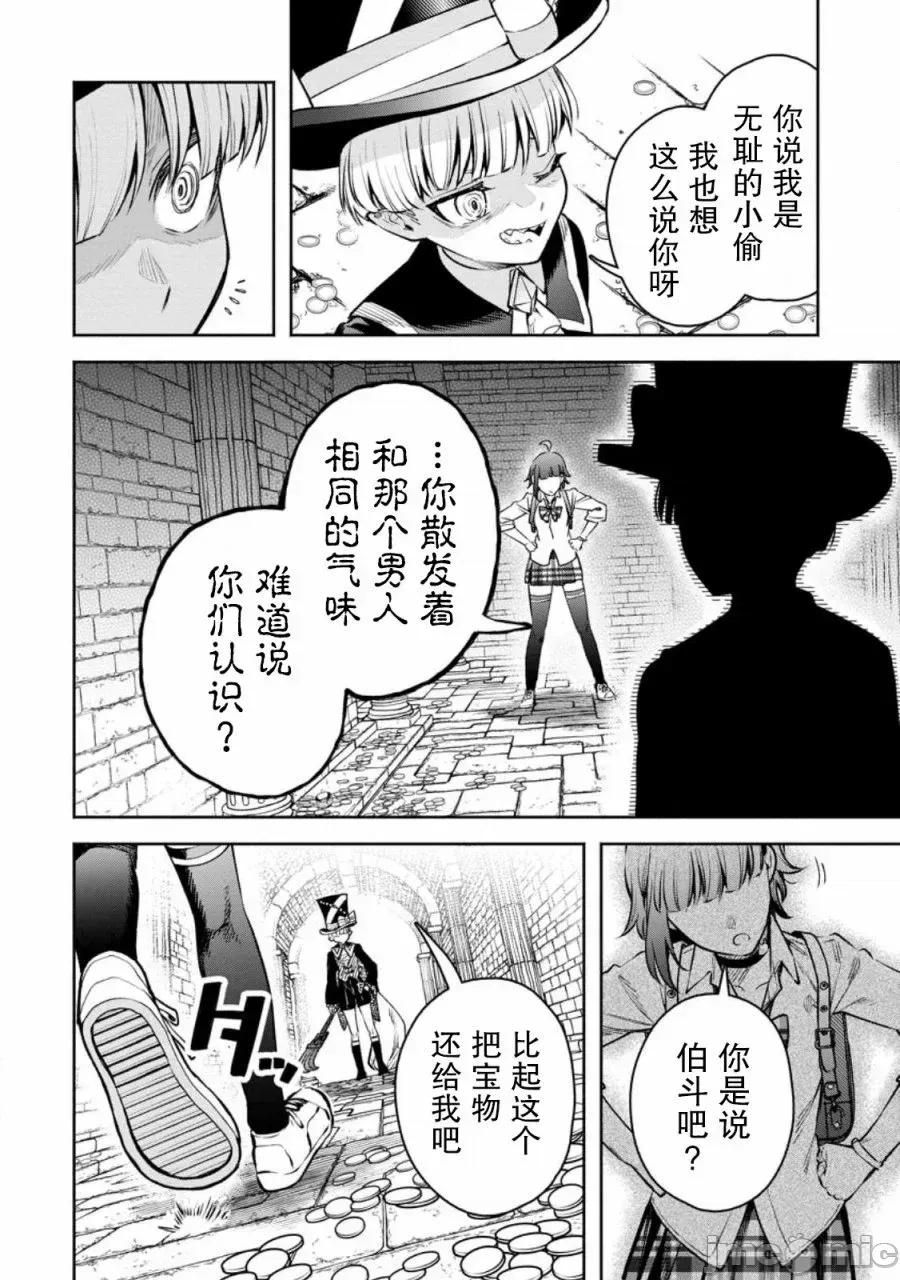 重來吧、魔王大人！R 重來吧、魔王大人！R 30 第4页