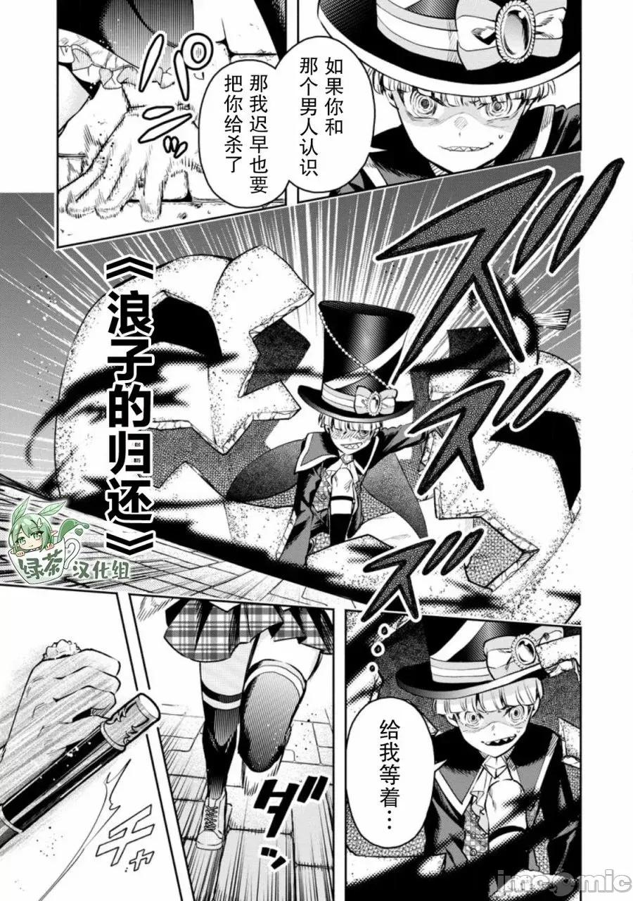 重來吧、魔王大人！R 重來吧、魔王大人！R 30 第5页