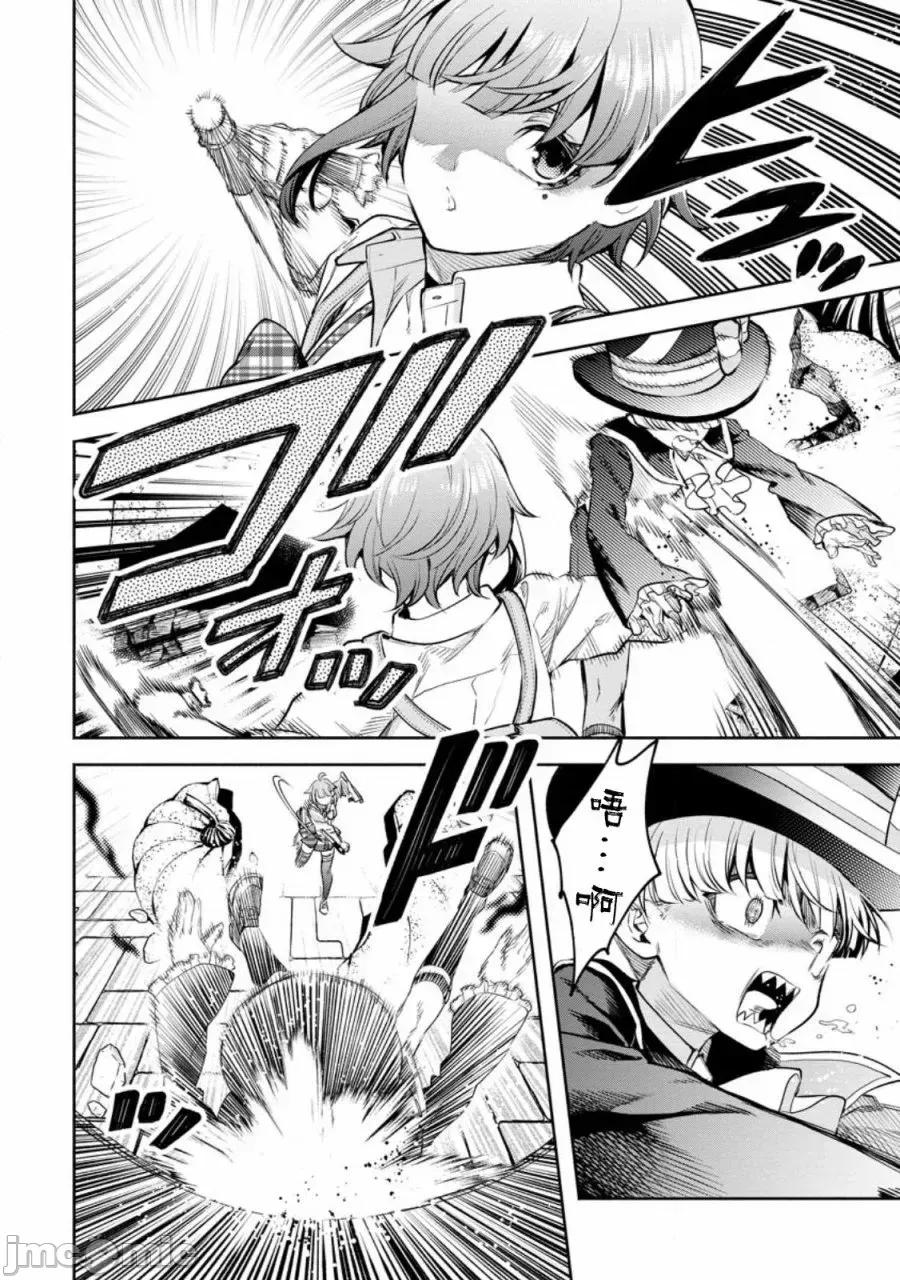 重來吧、魔王大人！R 重來吧、魔王大人！R 30 第6页