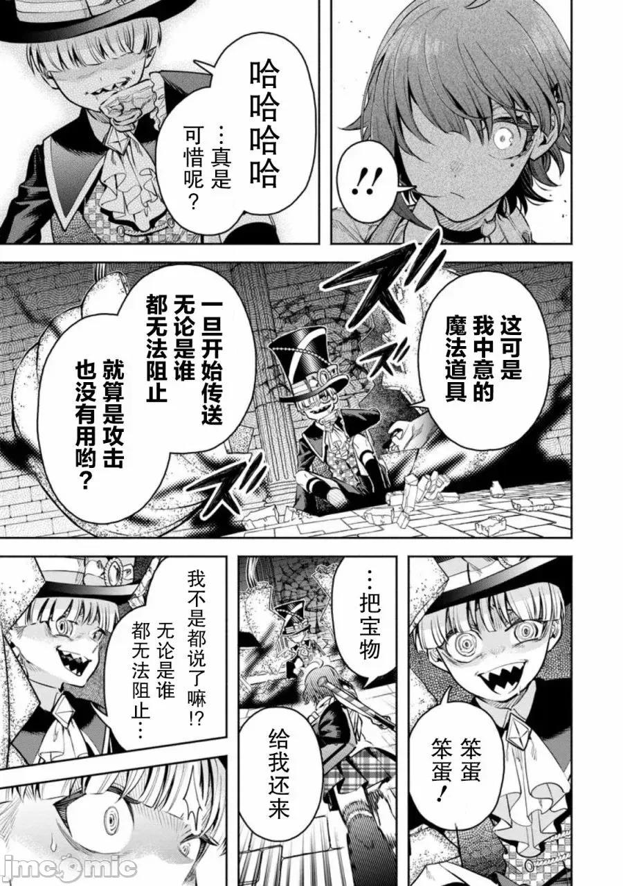 重來吧、魔王大人！R 重來吧、魔王大人！R 30 第7页