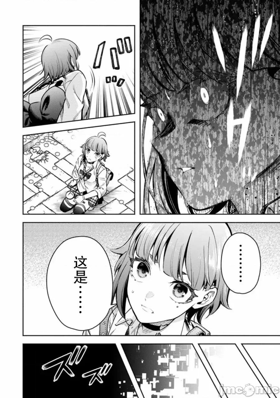 重來吧、魔王大人！R 重來吧、魔王大人！R 30 第10页