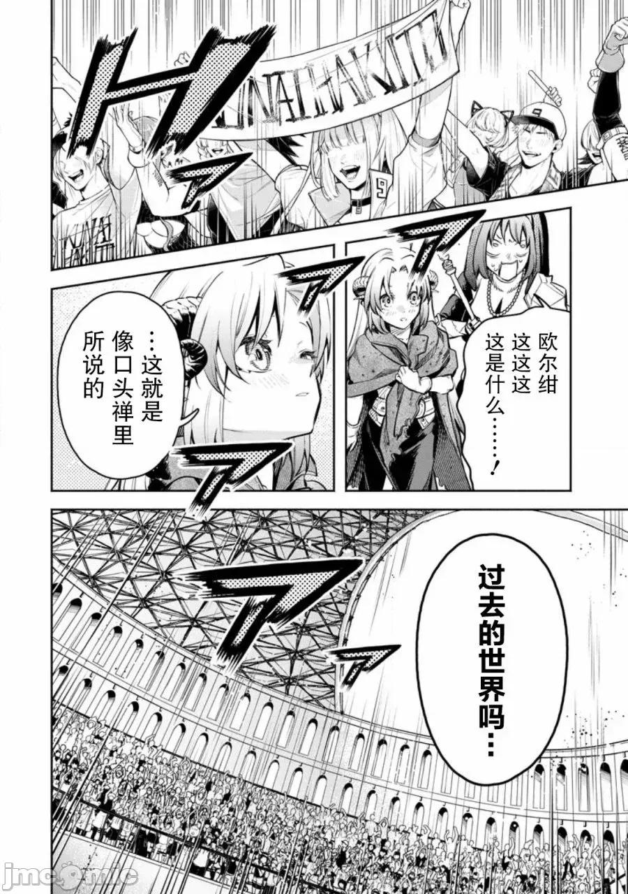 重來吧、魔王大人！R 重來吧、魔王大人！R 30 第13页