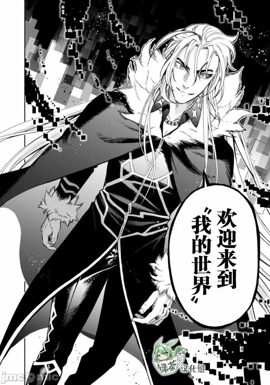 重來吧、魔王大人！R 重來吧、魔王大人！R 30 第15页