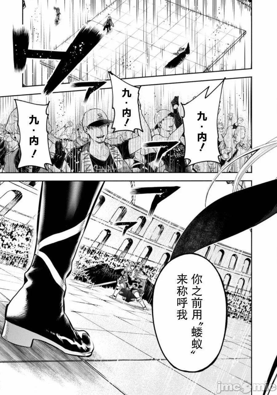 重來吧、魔王大人！R 重來吧、魔王大人！R 30 第16页