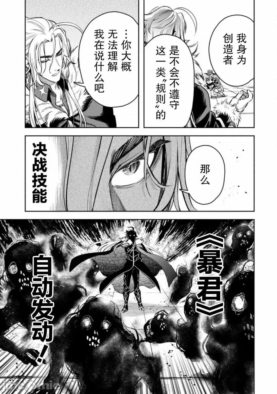 重來吧、魔王大人！R 重來吧、魔王大人！R 30 第18页