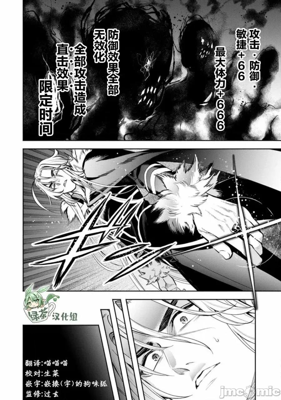 重來吧、魔王大人！R 重來吧、魔王大人！R 30 第19页
