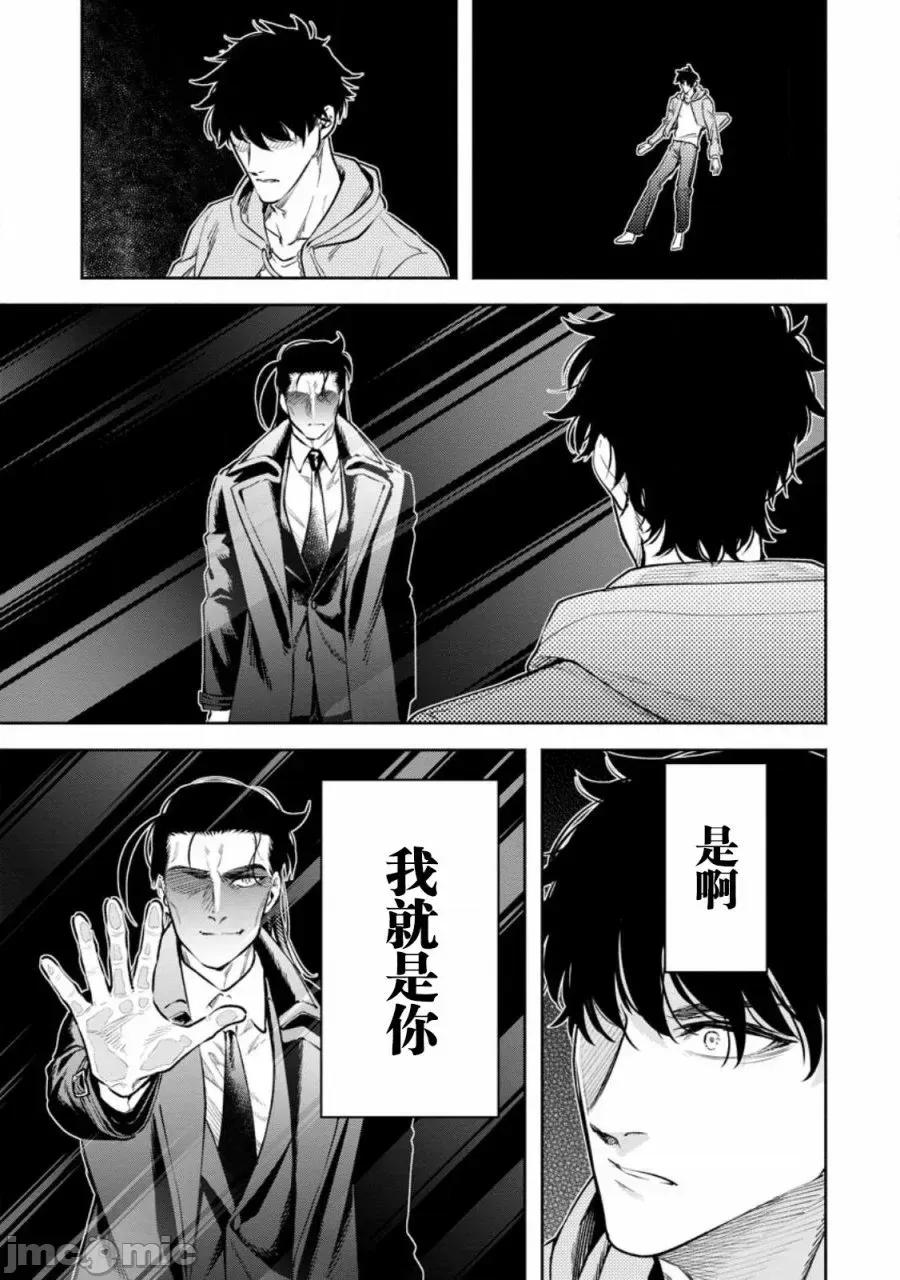 重來吧、魔王大人！R 重來吧、魔王大人！R 30 第20页