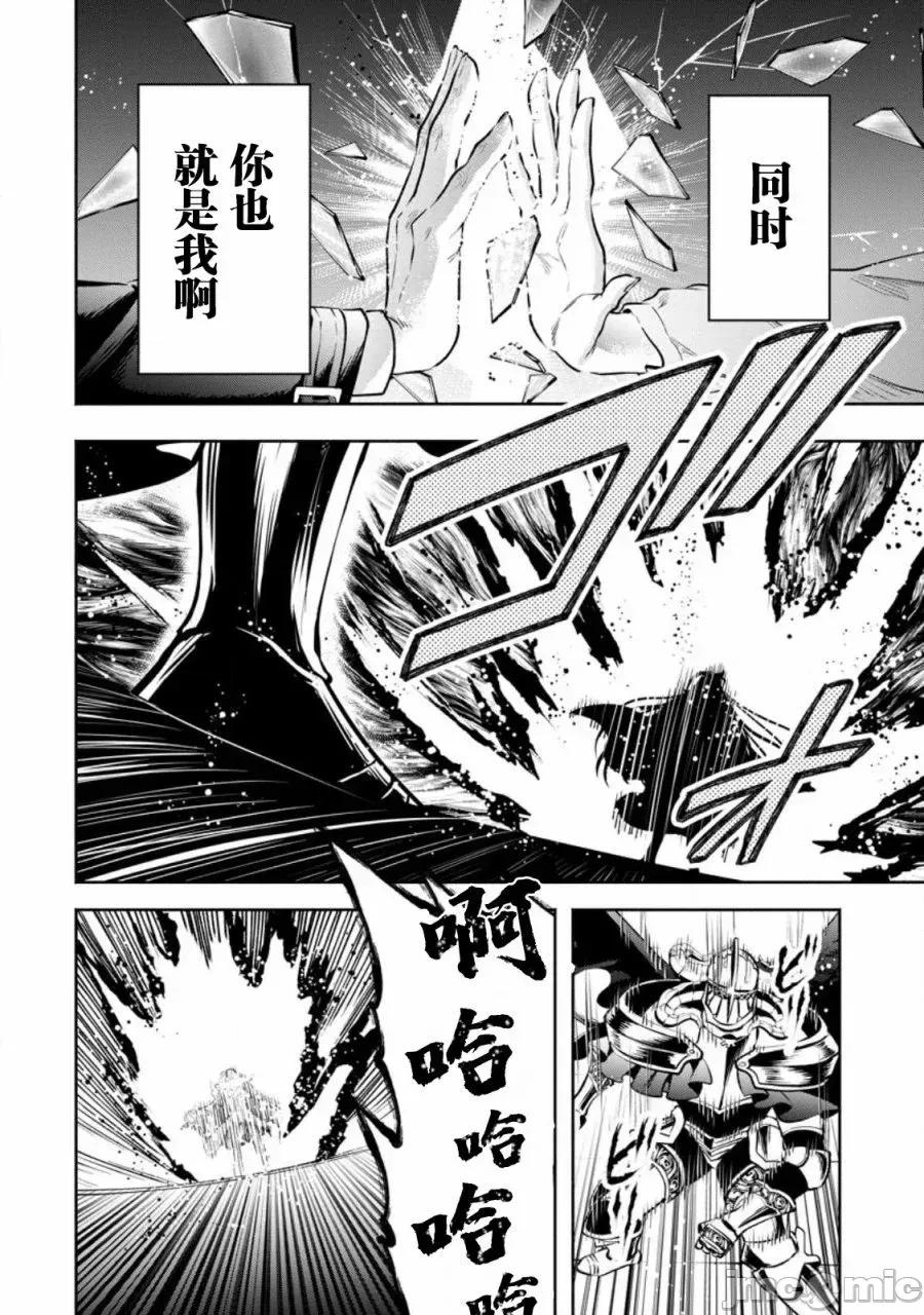 重來吧、魔王大人！R 重來吧、魔王大人！R 30 第21页