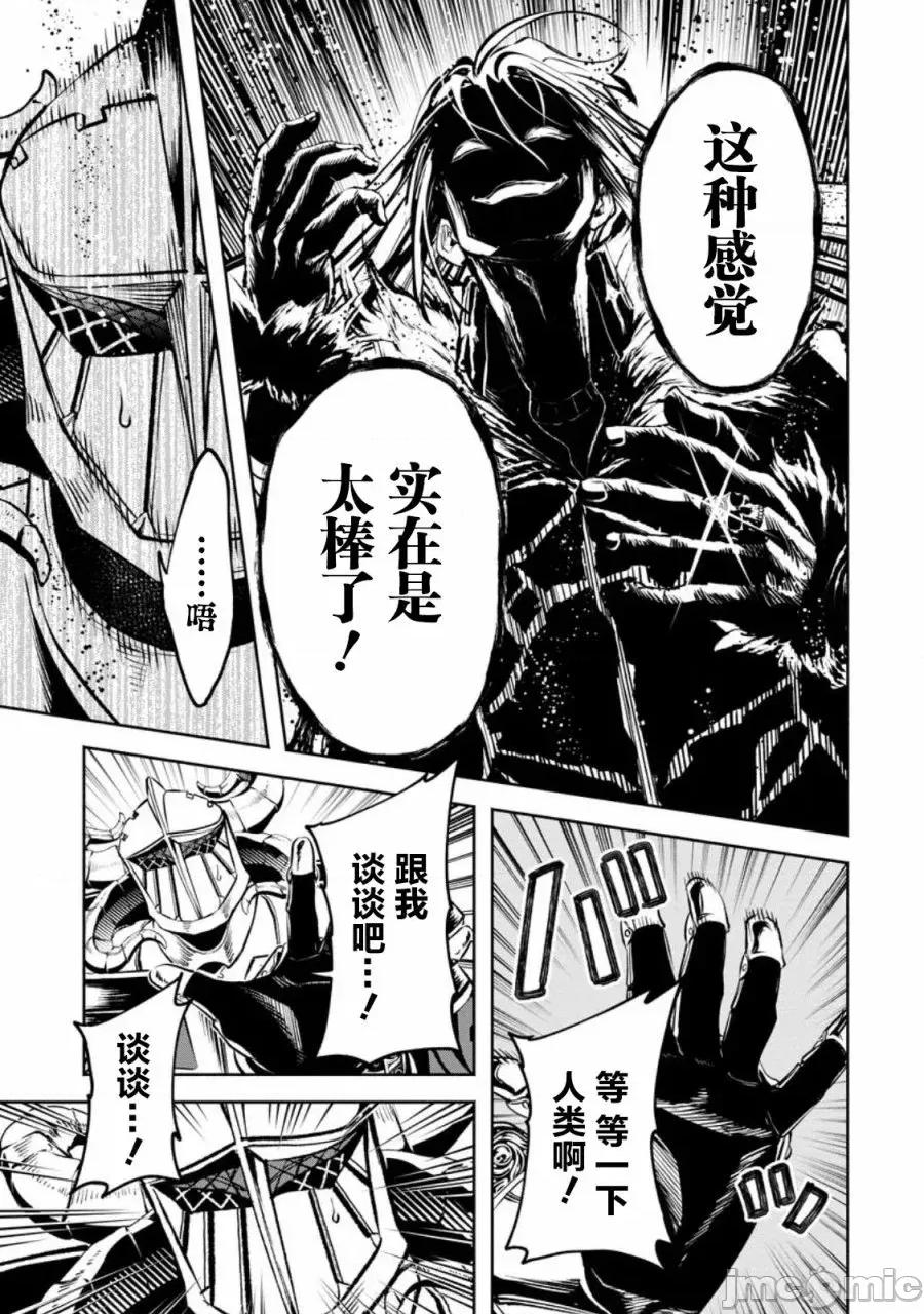 重來吧、魔王大人！R 重來吧、魔王大人！R 30 第22页