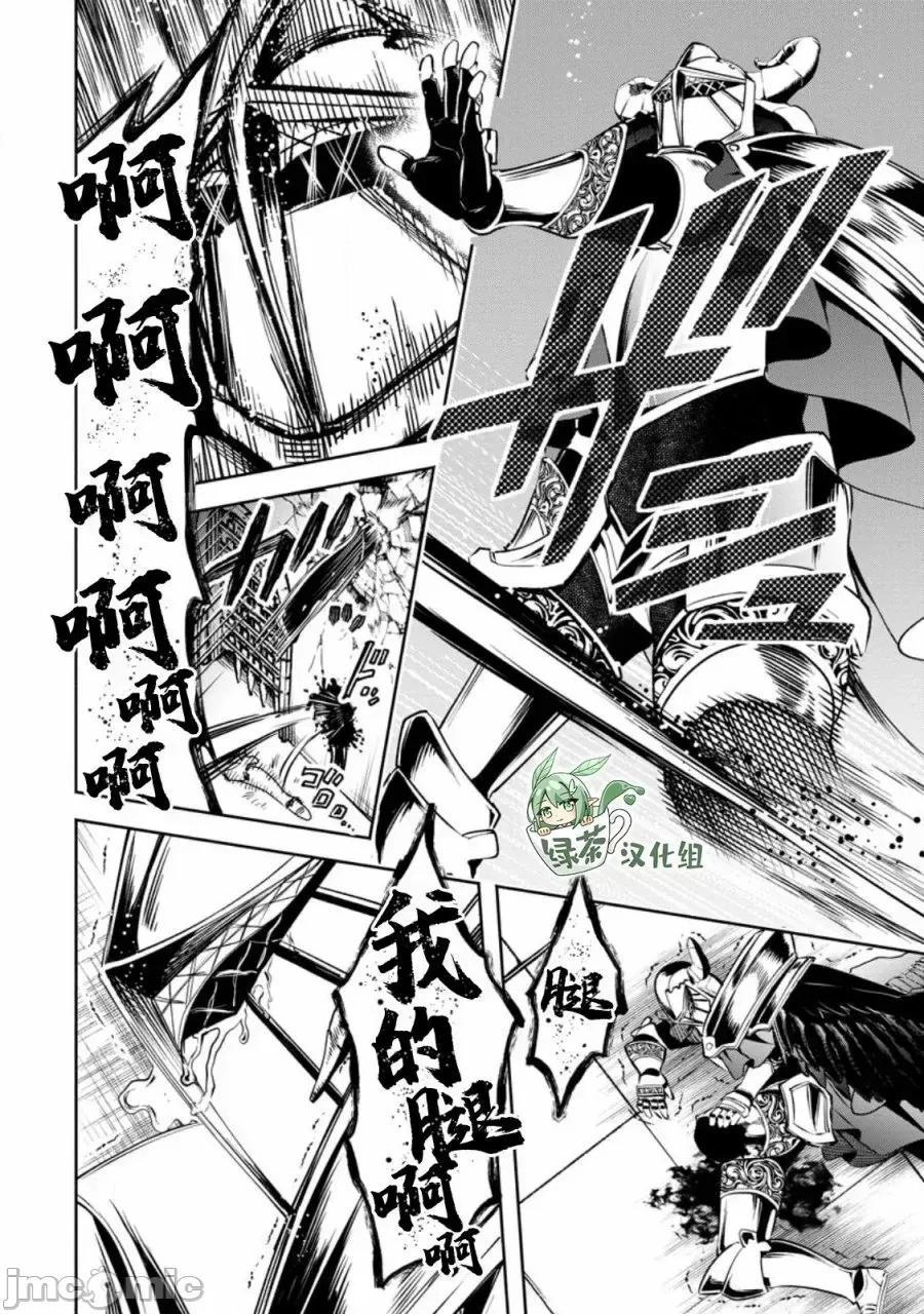 重來吧、魔王大人！R 重來吧、魔王大人！R 30 第23页