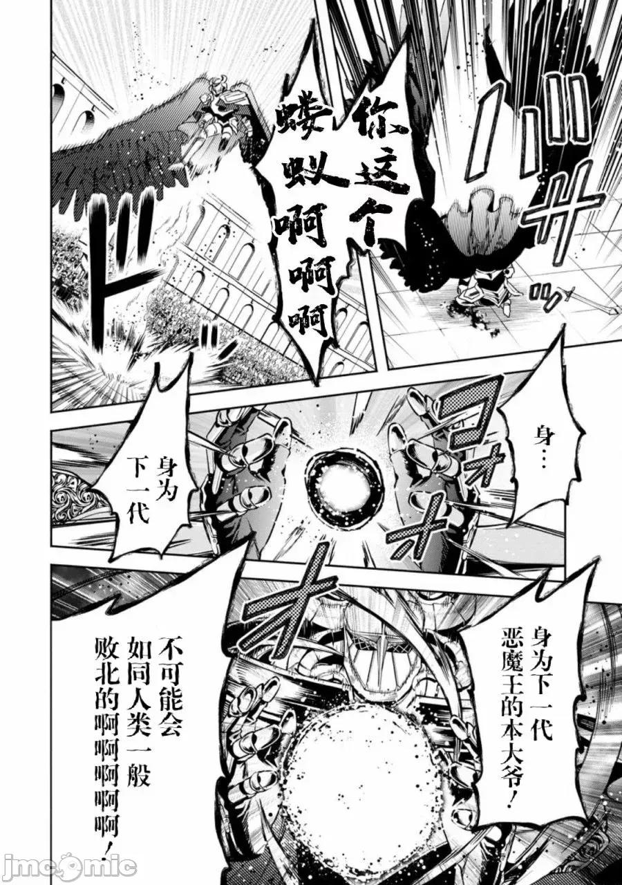 重來吧、魔王大人！R 重來吧、魔王大人！R 30 第25页