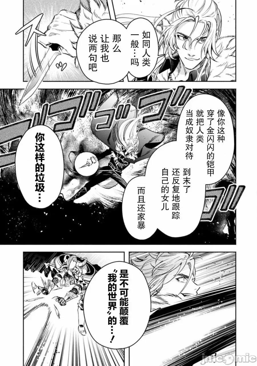 重來吧、魔王大人！R 重來吧、魔王大人！R 30 第26页