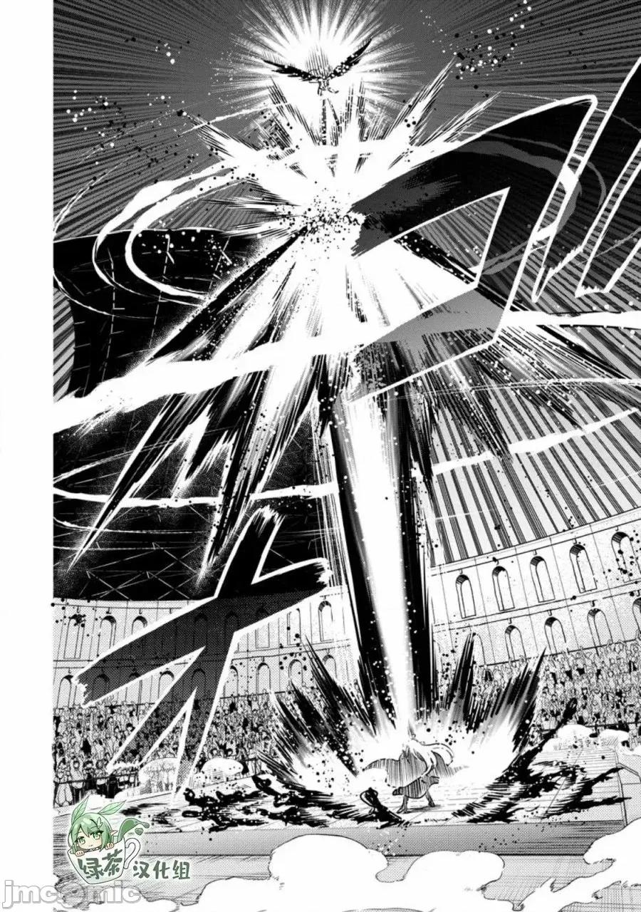 重來吧、魔王大人！R 重來吧、魔王大人！R 30 第27页