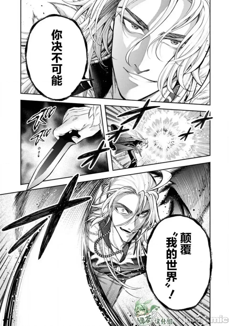 重來吧、魔王大人！R 重來吧、魔王大人！R 31 第1页