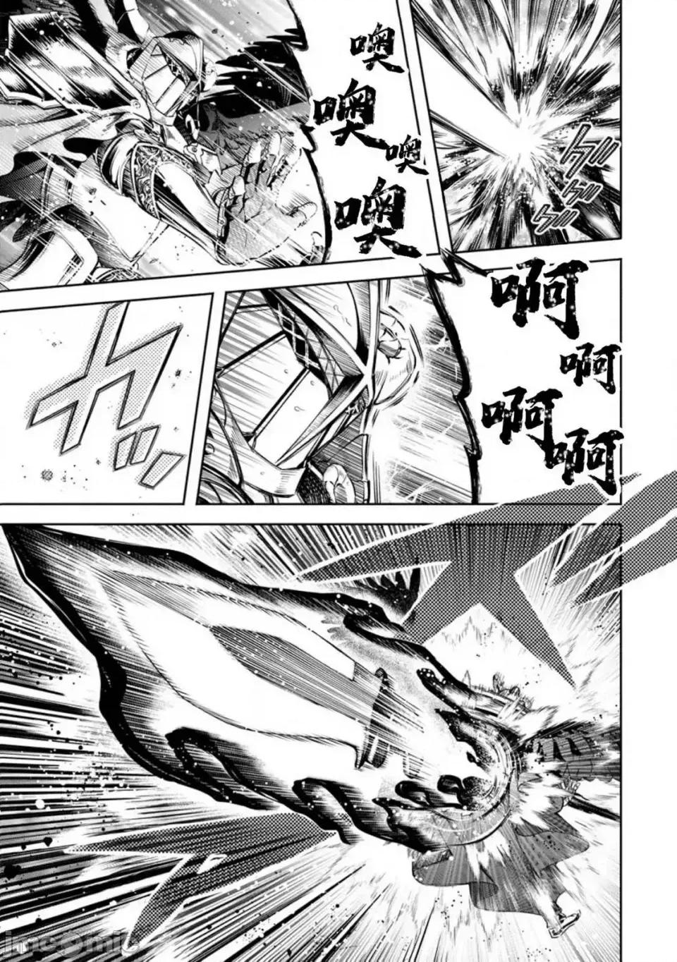 重來吧、魔王大人！R 重來吧、魔王大人！R 31 第3页
