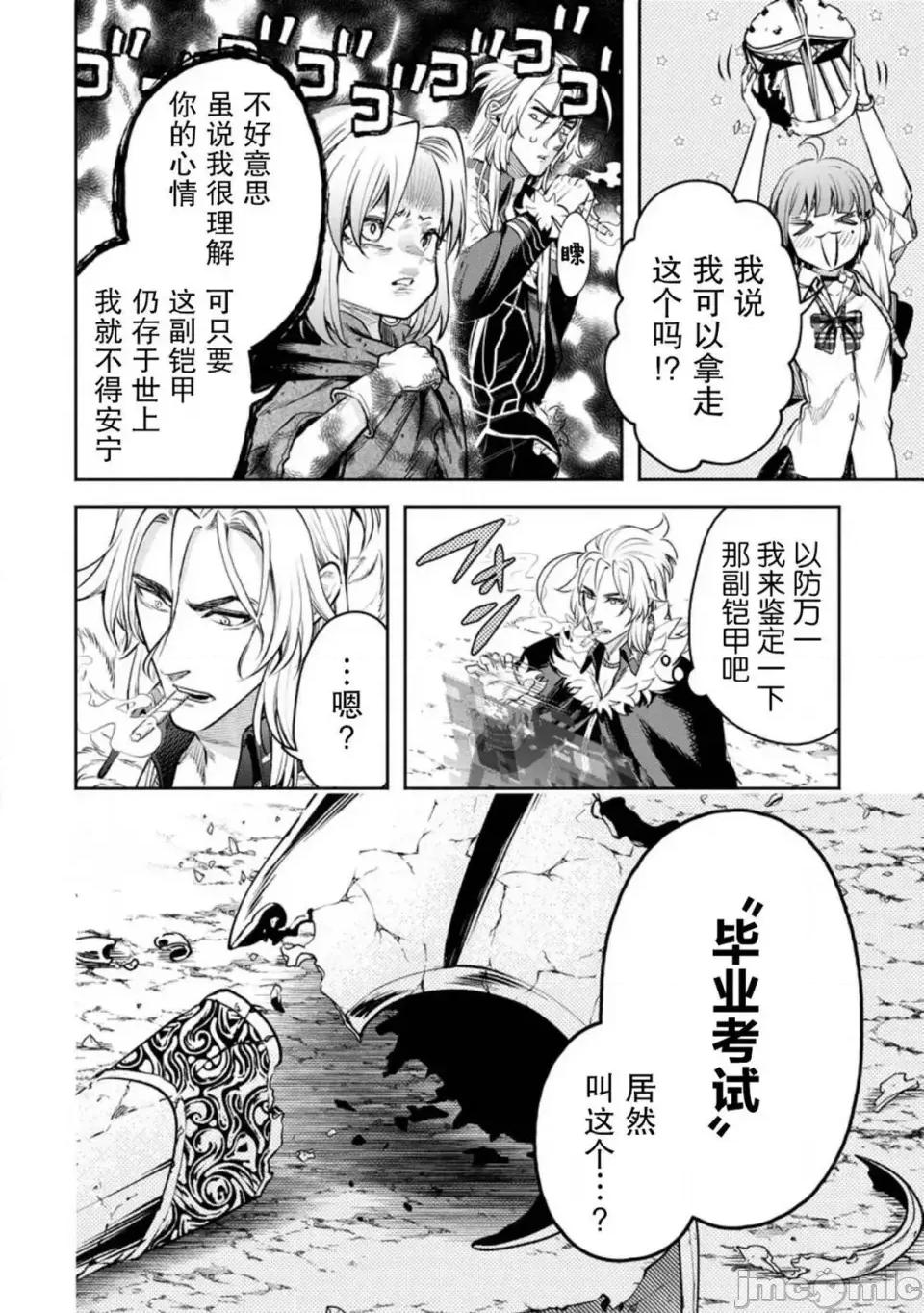 重來吧、魔王大人！R 重來吧、魔王大人！R 31 第10页