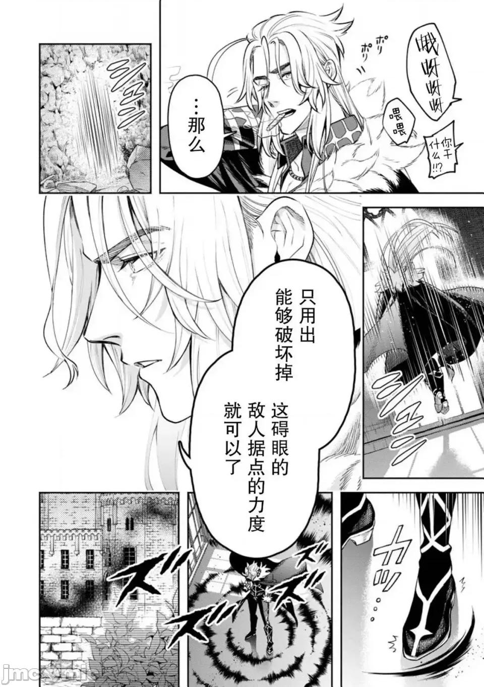 重來吧、魔王大人！R 重來吧、魔王大人！R 31 第14页