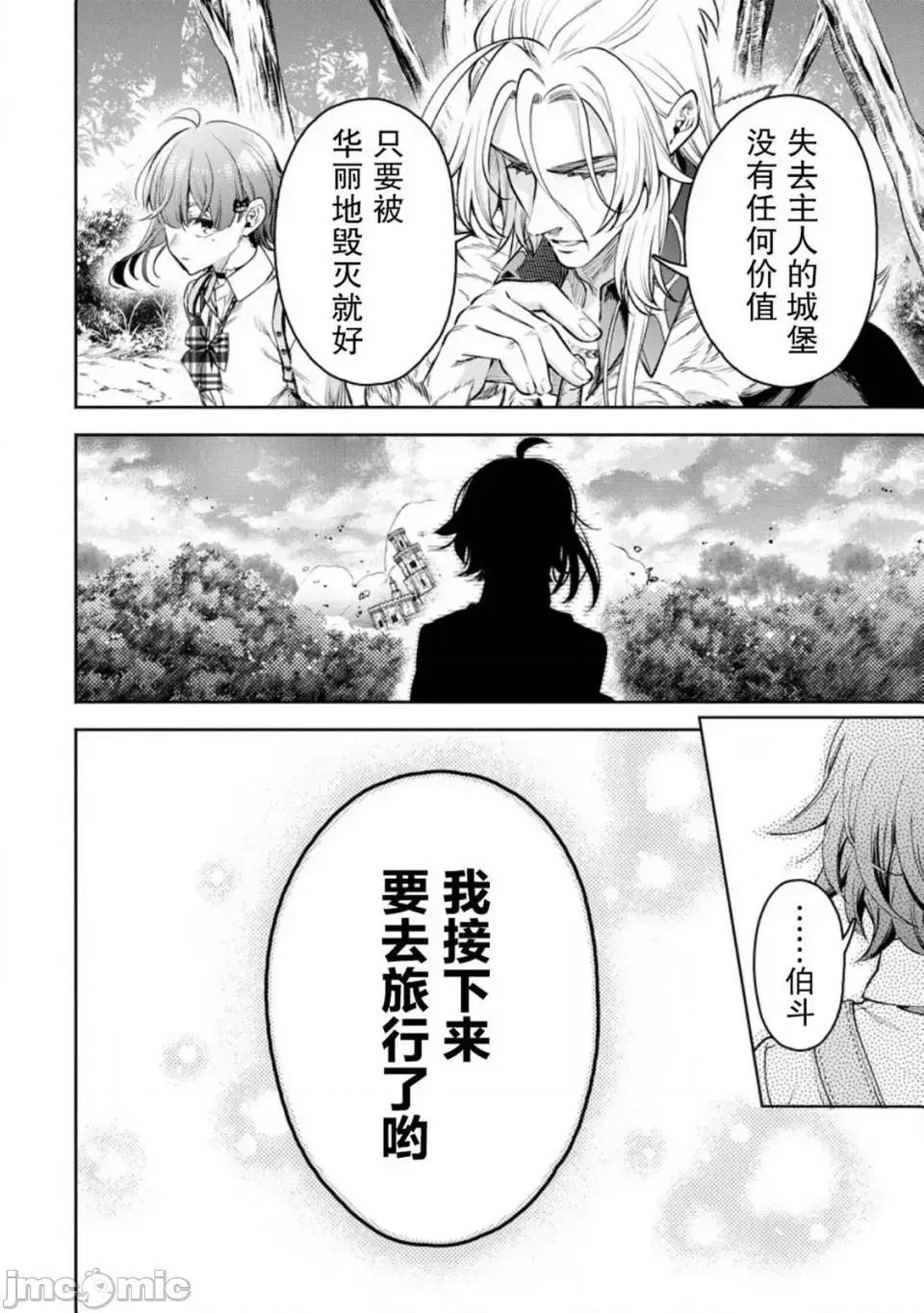 重來吧、魔王大人！R 重來吧、魔王大人！R 31 第18页