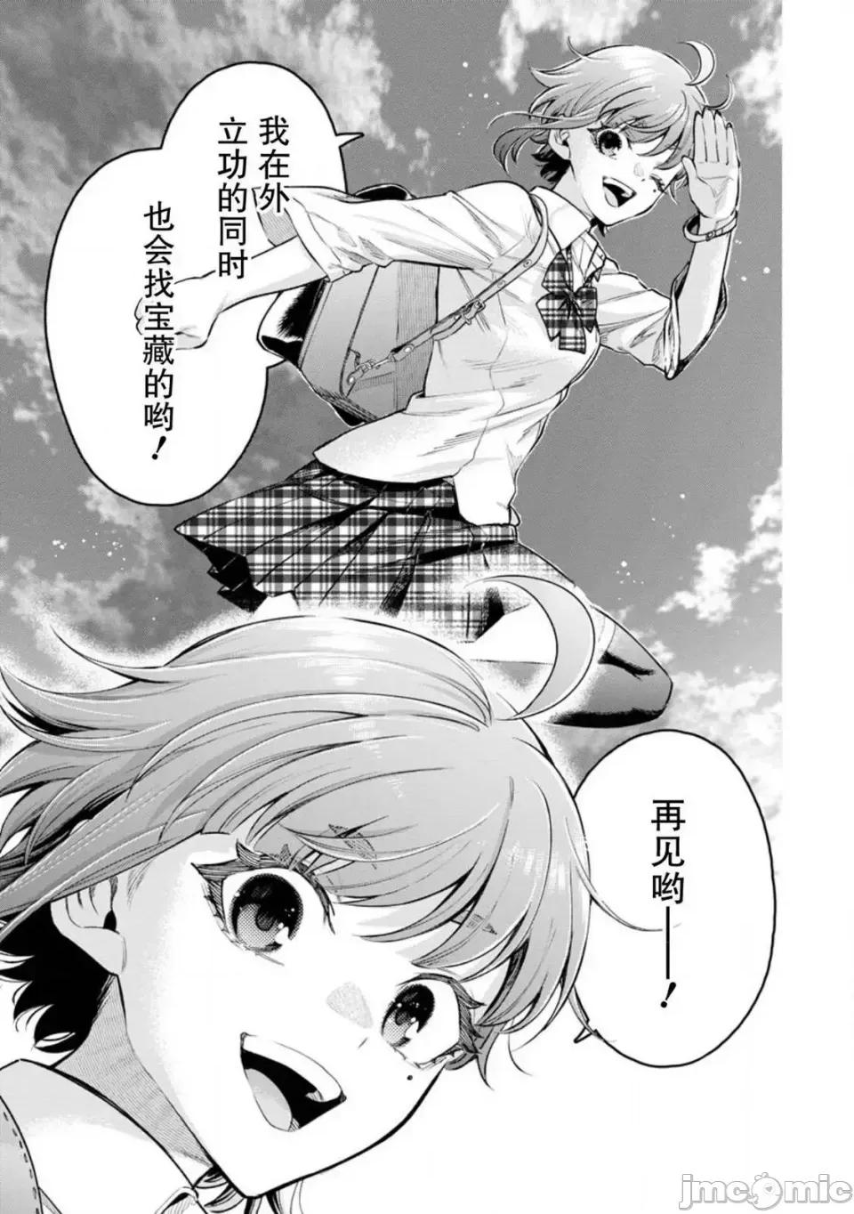 重來吧、魔王大人！R 重來吧、魔王大人！R 31 第21页