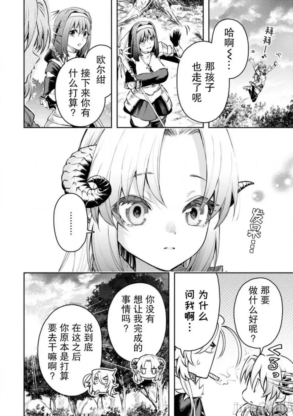 重來吧、魔王大人！R 重來吧、魔王大人！R 31 第22页