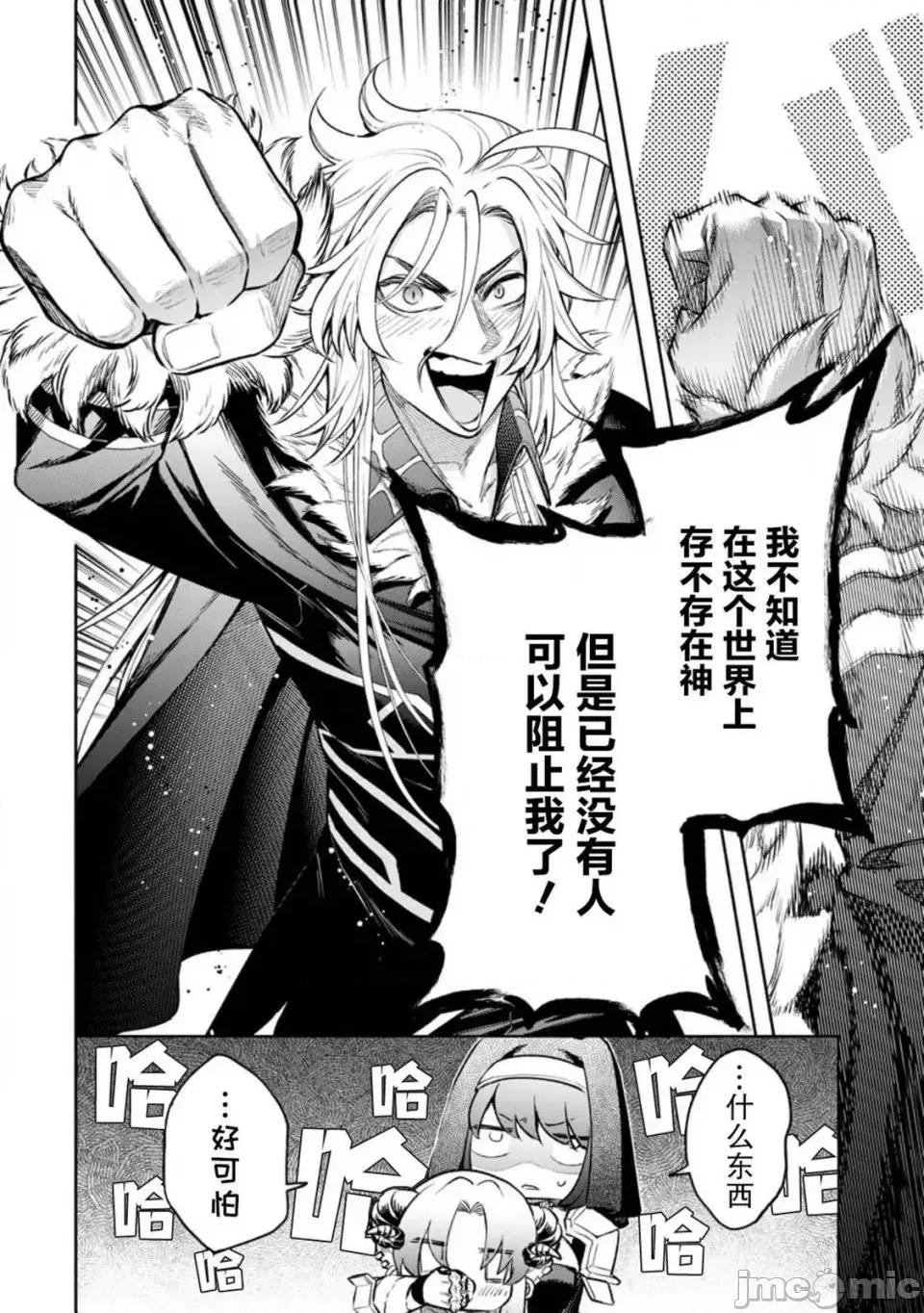 重來吧、魔王大人！R 重來吧、魔王大人！R 31 第28页