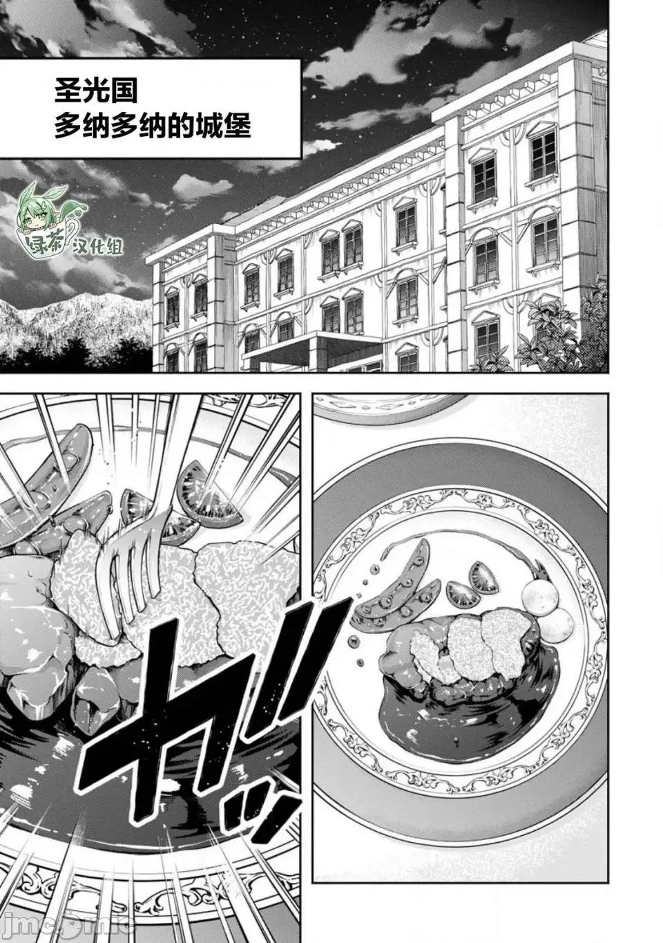 重來吧、魔王大人！R 重來吧、魔王大人！R 32 第1页