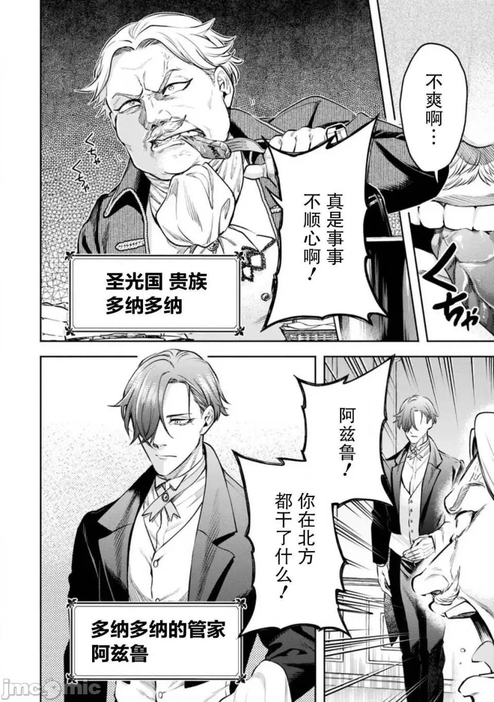 重來吧、魔王大人！R 重來吧、魔王大人！R 32 第2页