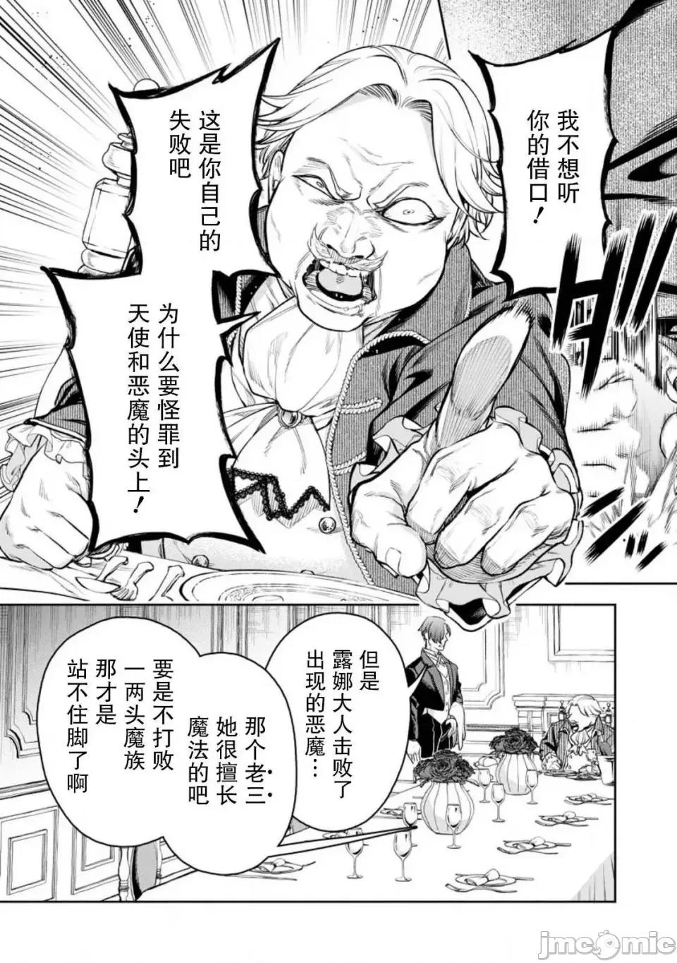 重來吧、魔王大人！R 重來吧、魔王大人！R 32 第4页