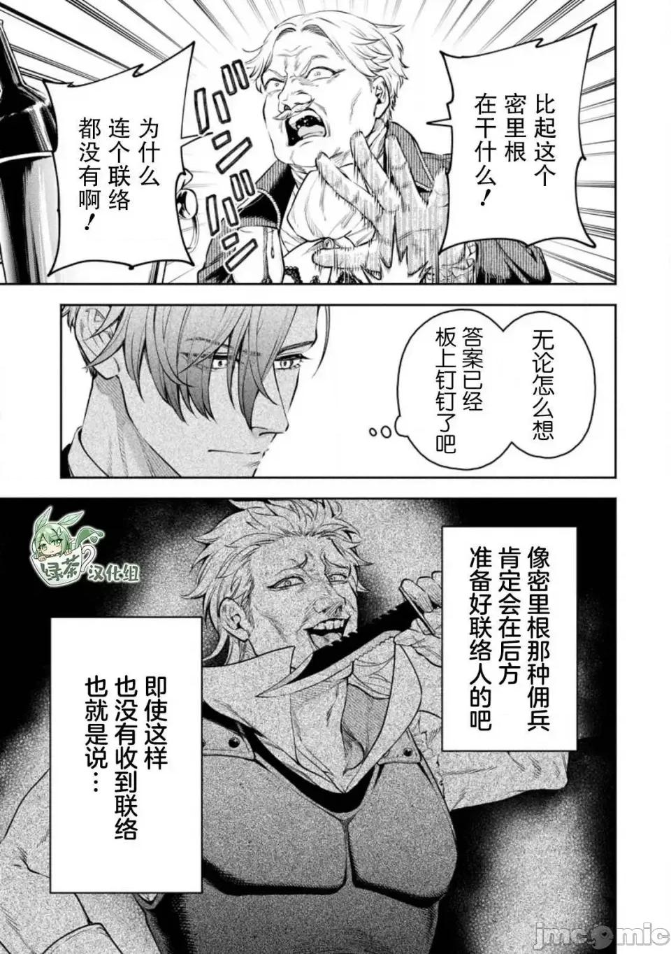 重來吧、魔王大人！R 重來吧、魔王大人！R 32 第5页