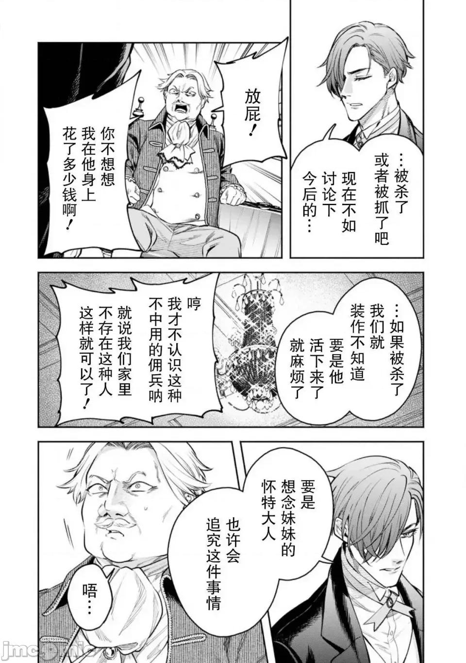 重來吧、魔王大人！R 重來吧、魔王大人！R 32 第6页