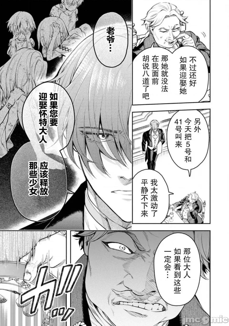 重來吧、魔王大人！R 重來吧、魔王大人！R 32 第7页