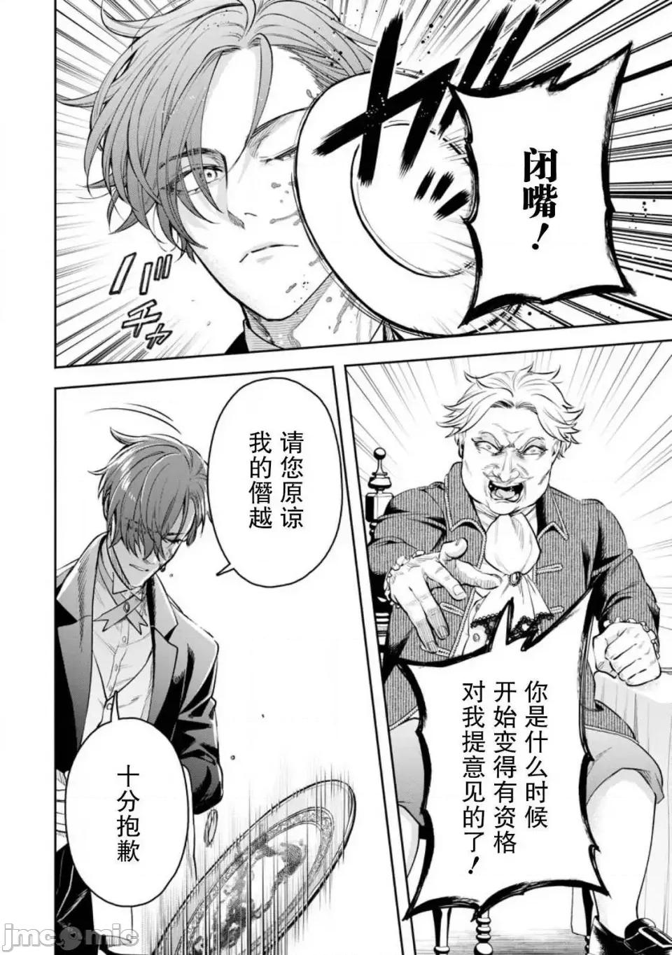 重來吧、魔王大人！R 重來吧、魔王大人！R 32 第8页