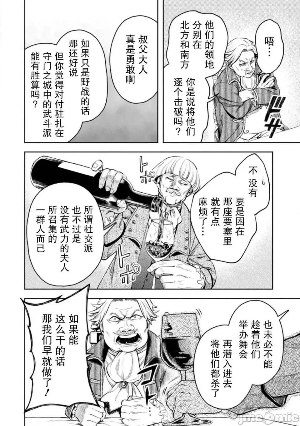 重來吧、魔王大人！R 重來吧、魔王大人！R 32 第10页
