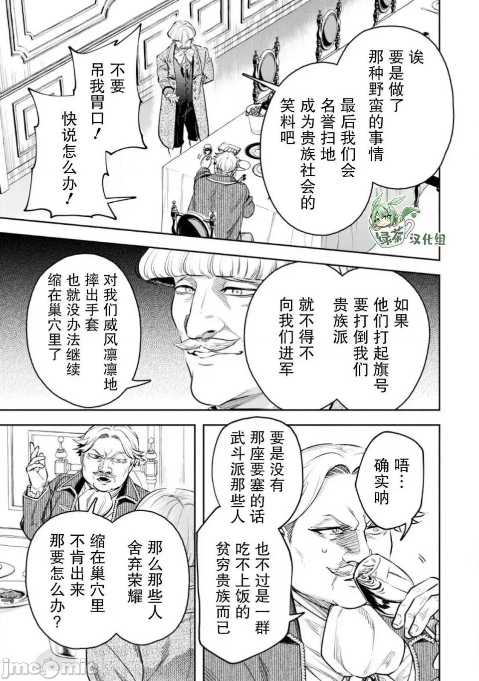 重來吧、魔王大人！R 重來吧、魔王大人！R 32 第11页