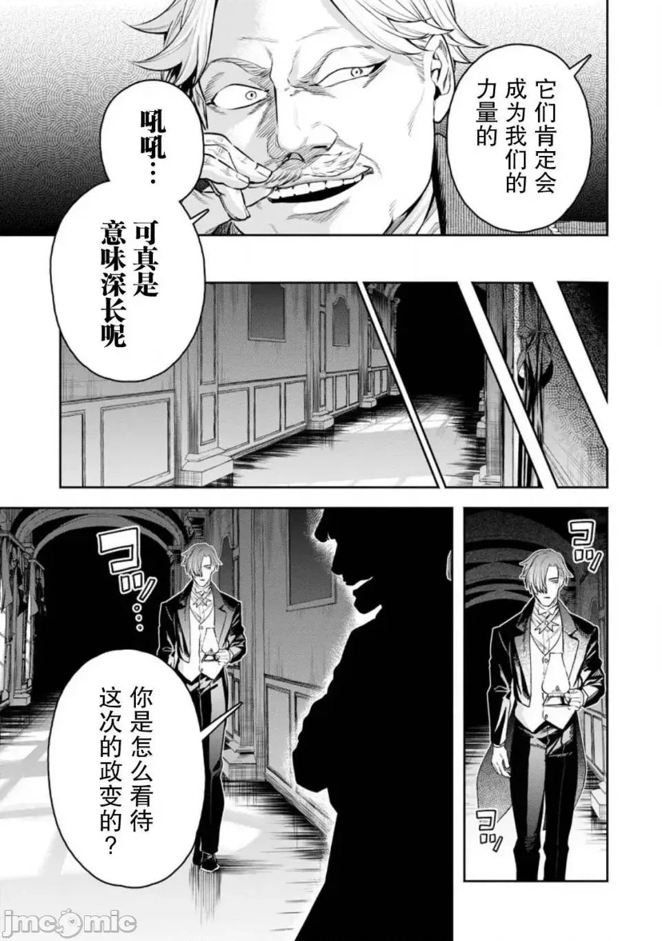 重來吧、魔王大人！R 重來吧、魔王大人！R 32 第13页